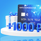 Откройте для себя мир кешбэка и получите 1000 за приведенного друга!